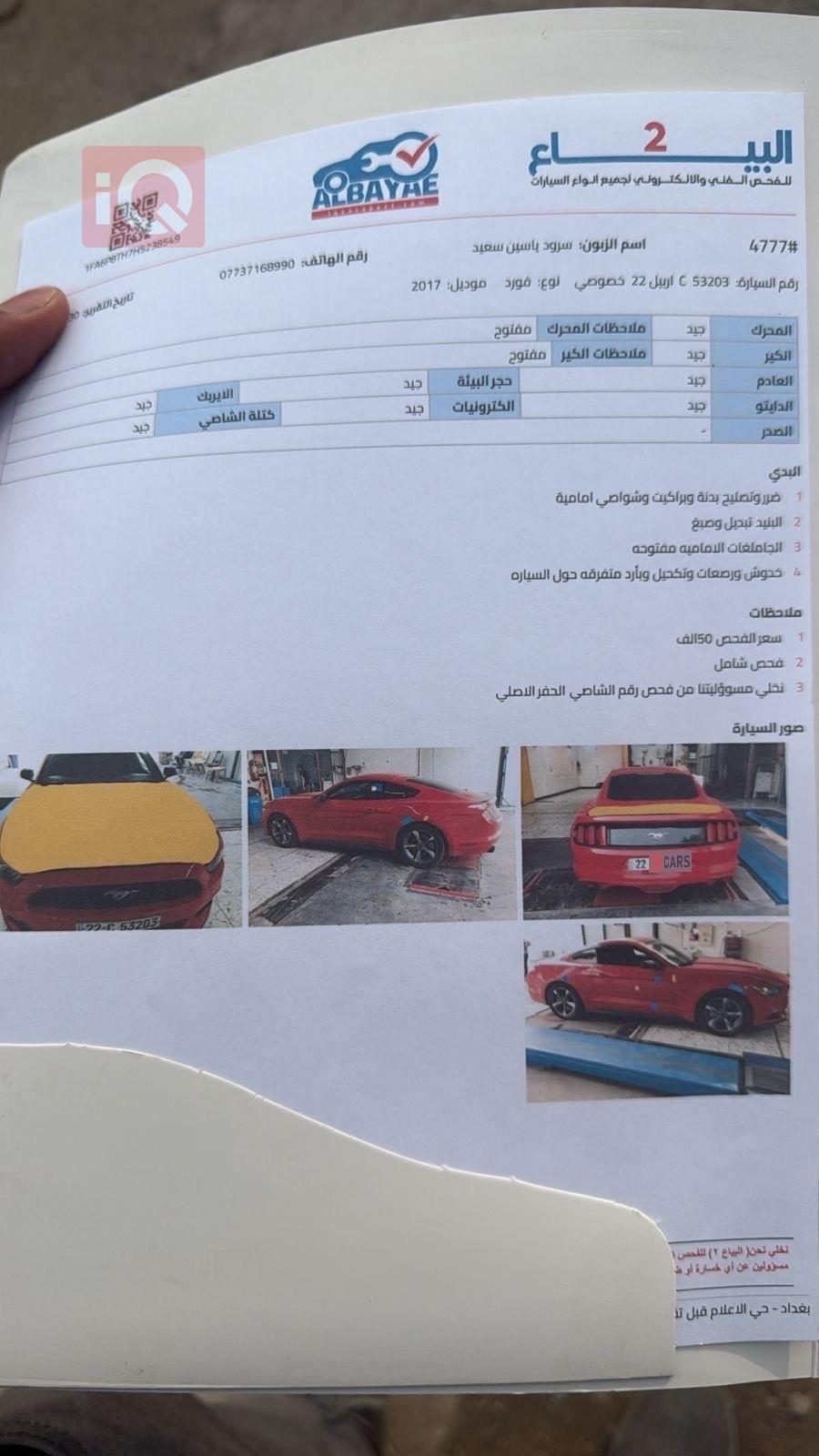 فۆرد مۆستانگ